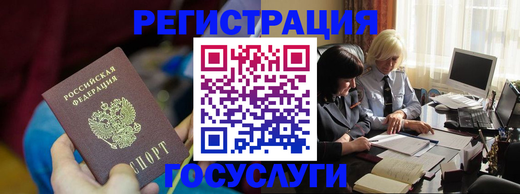 временная регистрация госуслуги в Северодвинске