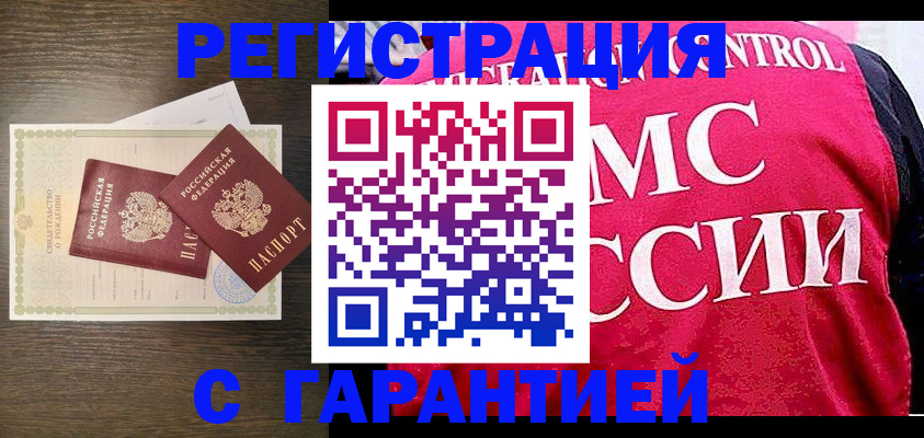 регистрация для школы в Северодвинске