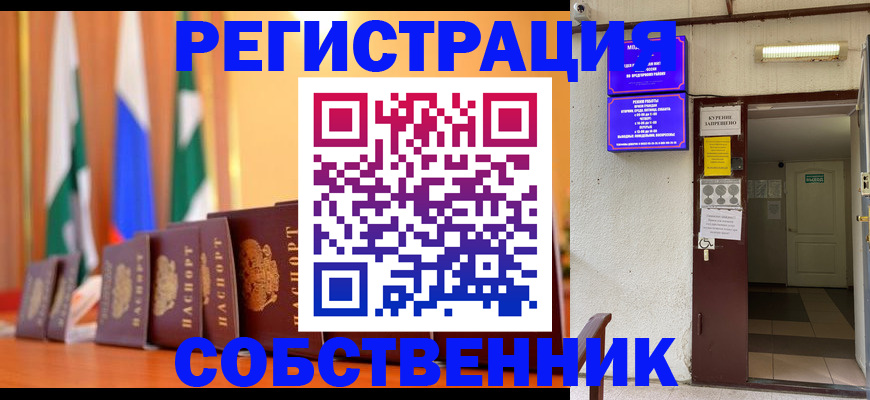 регистрация для школы в Северодвинске