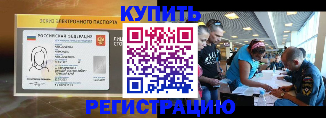 прописка для школы в Северодвинске